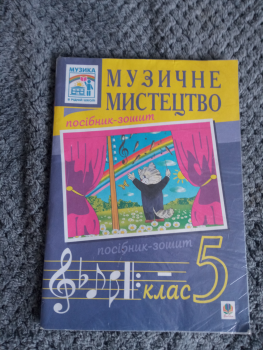 Підручники 5