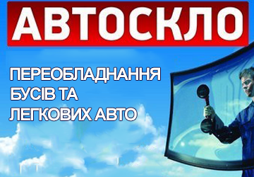 Переобладнання салону автомобіля 1