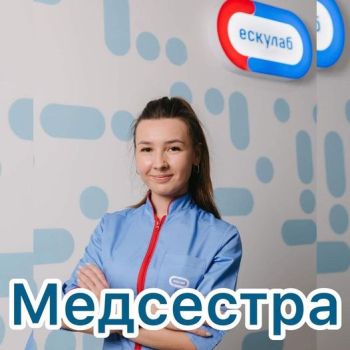 Медична сестра 1