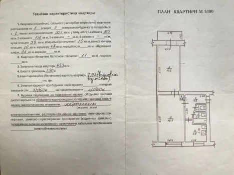 2-кімнатна квартира 9