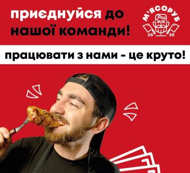 Кухар гарячого процесу 1