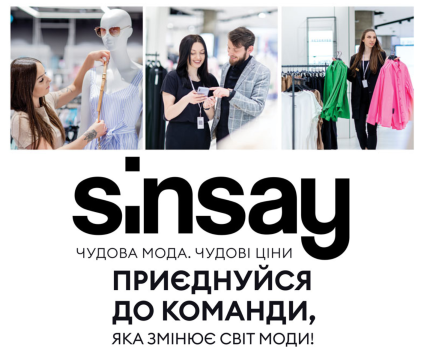 Керуючий магазином Sinsay 1