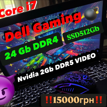 Ноутбук Dell 1