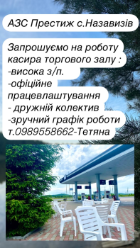 Касир торгового залу 1