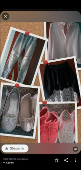 Одяг і взуття 1