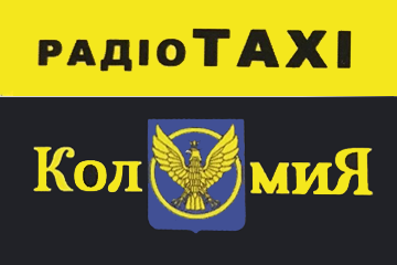 Таксі "Radio-Taxi" 1