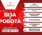 Робота в Європі 1