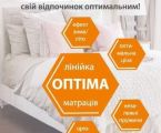 Матраци «ОПТІМА MIX» 3