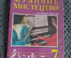 Підручники 4