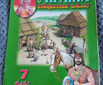 Підручники 7-клас 3