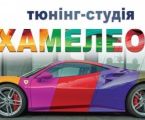 Тонування вікон