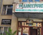 ТзОВ "Радіосервіс"