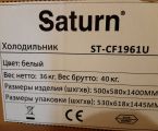 Холодильник Saturn 2