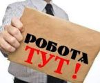 Робота для студентів 1