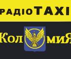 Таксі "Radio-Taxi"