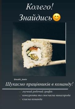 Суші студія "Мінорі" 1