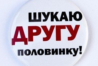 Познайомлюся з дівчиною 1