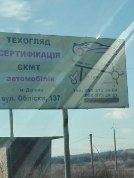 Обслуговування авто 1
