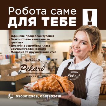 Продавець у кав'ярню 1