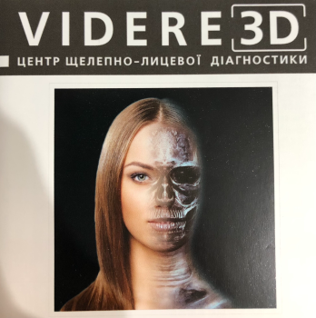 Рентгенолог 1
