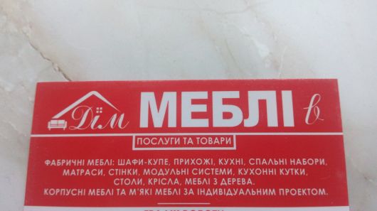 Продавець-консультант 1