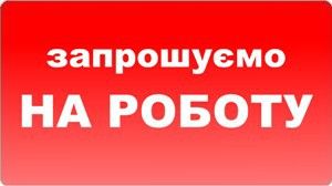 Підсобний працівник та штукатур 1