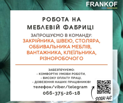 Різноробочий та вантажник 1