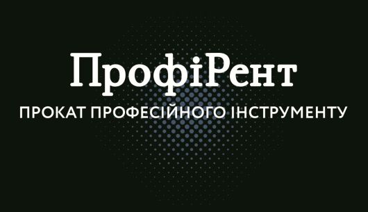 Прокат інструментів
