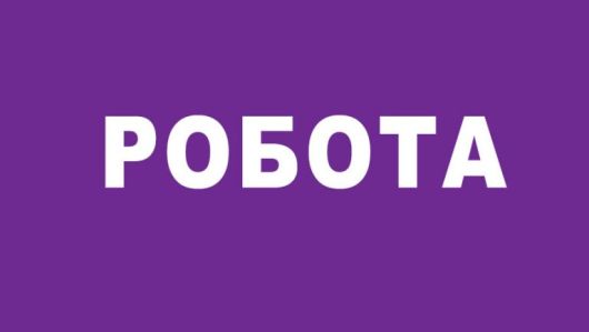 Прибиральниця 1