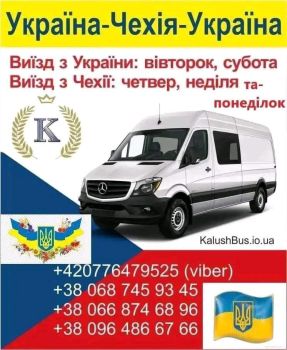 УКРАЇНА-ПОЛЬЩА-ЧЕХІЯ 1