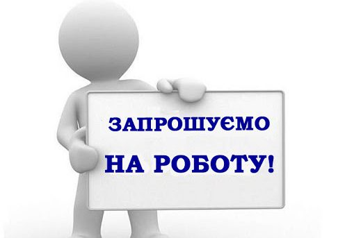 Різноробочий 1