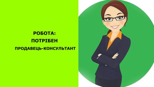 Продавець 1