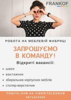 Столярі-верстатники 1