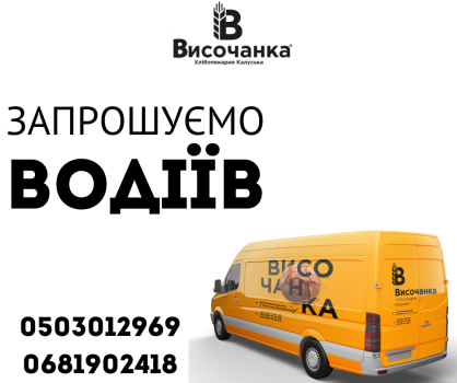 Водій- Експедитор 1