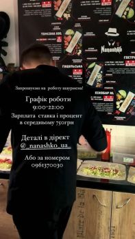 Шаурмен 1