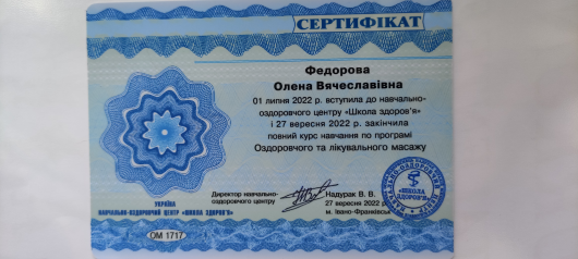 Послуги масажиста на дому 2