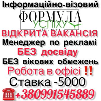 Менеджер для розміщення реклами 1