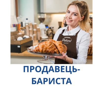 ПРОДАВЕЦЬ 1
