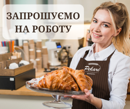 ПРОДАВЕЦЬ У КАВ'ЯРНЮ