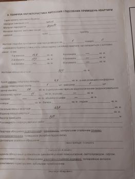 ..... 2-кімнатна квартира 4