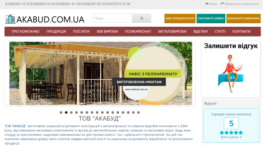 Металоконструкції