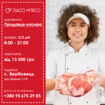 Продавець касир 1