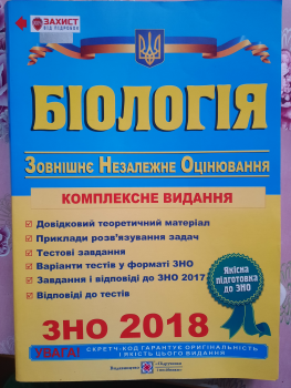 Підручник НМТ/ЗНО 1