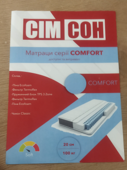 Матрас Сім Сон Comfort 1