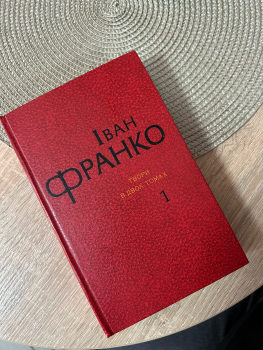 Українська класика