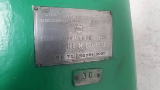 Плоскошліфувальний верстат по металу 3 Г71 2
