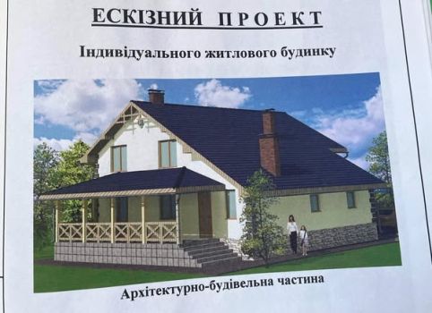 Земельна ділянка з фундаментом 2