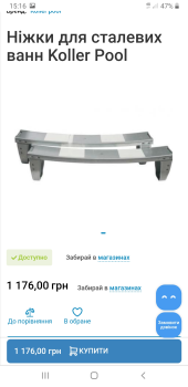 Ніжки для ванни 3