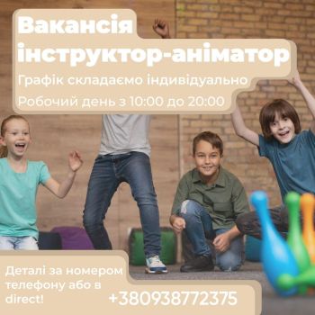 Аніматор 1