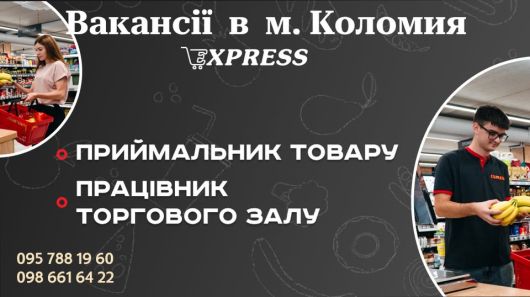 Працівник для викладки товару